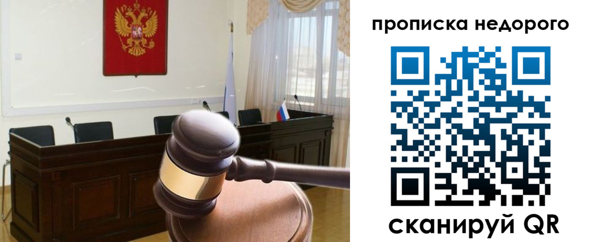 прописка для школы в Соколе