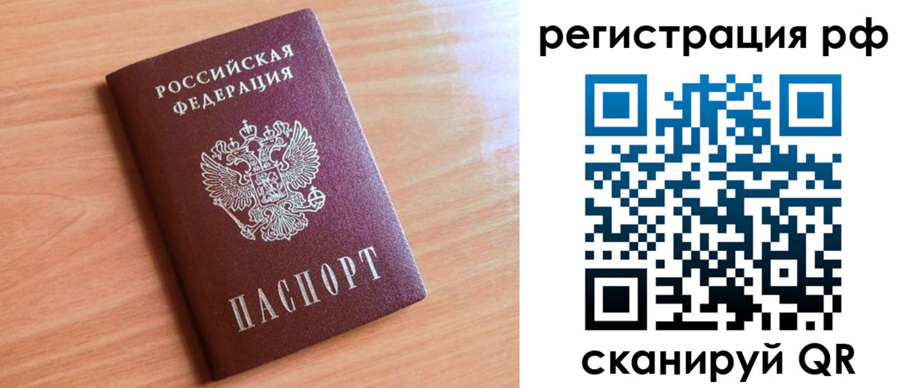 прописка для военкомата в Соколе