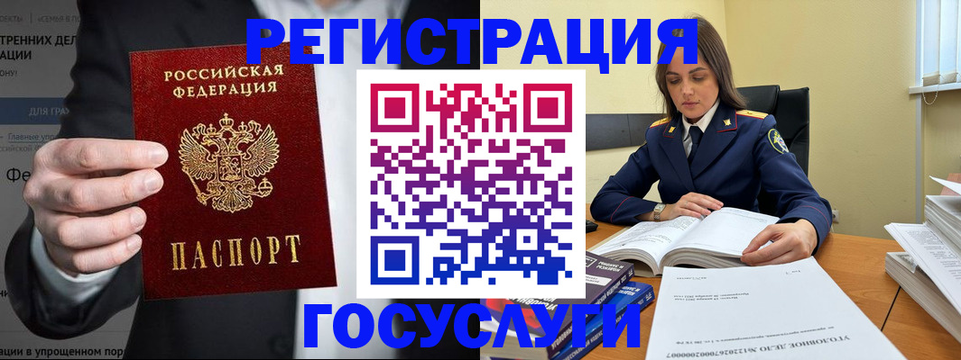 миграционный учет в Соколе