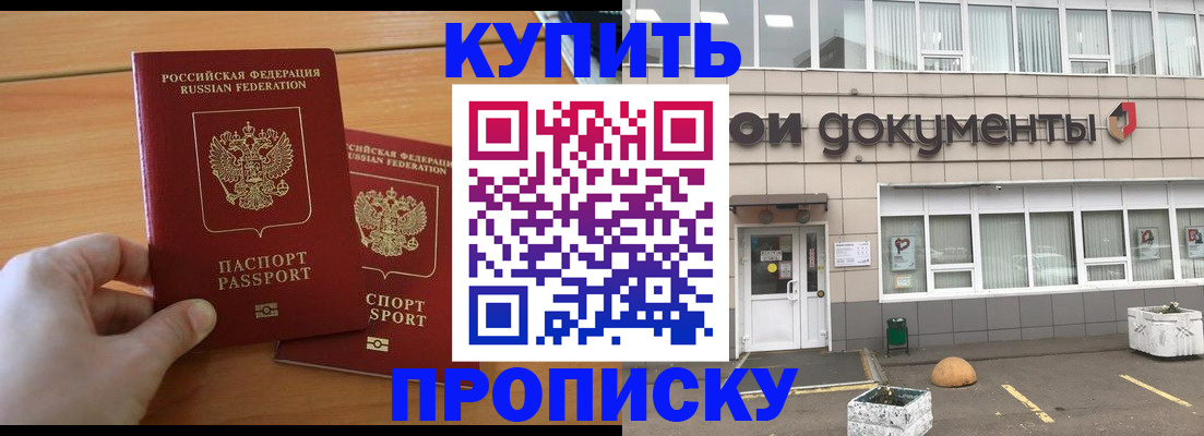 миграционный учет в Соколе