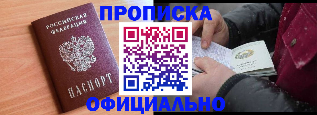 временная регистрация госуслуги в Соколе