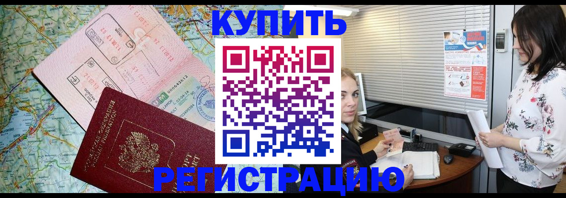 регистрация в Соколе