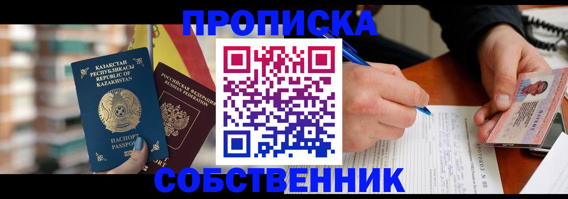 где прописаться в Соколе