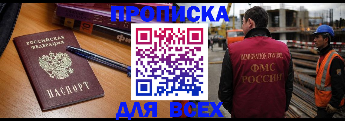 временная регистрация законно в Соколе