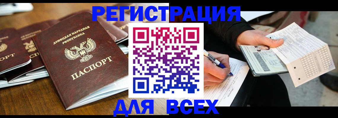 временная регистрация купить в Соколе